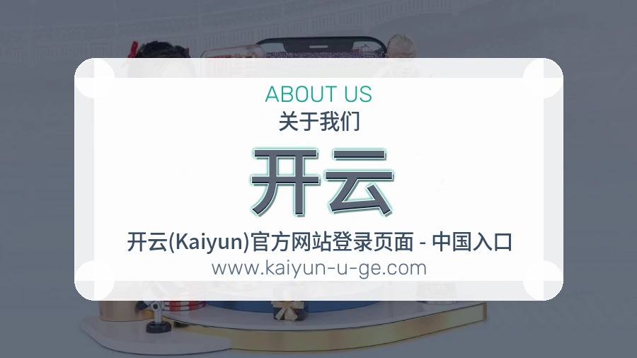 开云