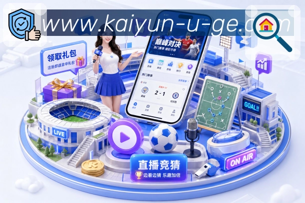 开赛提醒功能